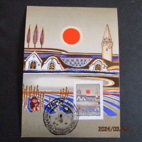 1983年奥地利发行 现代艺术 布尔根兰夕阳 绘画邮票极限片