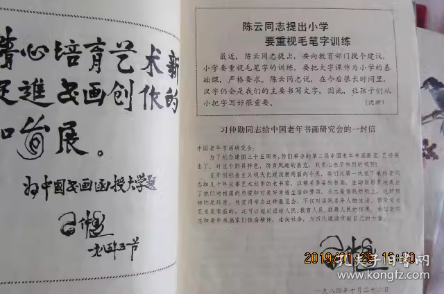 《国画学习辅助》杂志 1985年全年6期 含创刊号