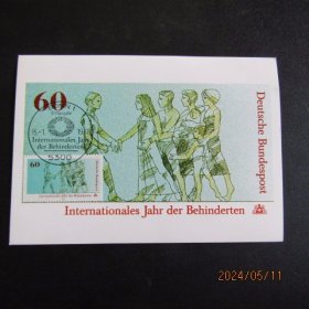 1981年联邦德国发行 国际残疾人年邮票极限片