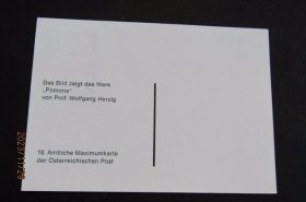 1999年奥地利发行 现代艺术赫尔佐格绘画-咖啡馆雕刻版邮票极限片