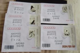 2023-24 中国古代文学家 铭版邮票首日实寄封5枚全 双戳清