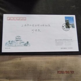 2007.1.5 西施浣纱石-西施故里 1.2元邮资封原地诸暨南门首日实寄