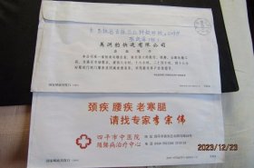 2004年吉林-左家 公主岭-怀德“芙蓉花”邮资实寄封2枚合售