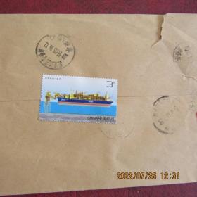 贴2013-2 海洋石油-生产 3元邮票 挂号实寄退回封