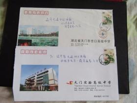 2005-06年湖北天门-岳口 芙蓉花邮资实寄封2枚合售