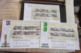 2023-16 太行山 邮票小版张首日挂号实寄封3枚全 双戳清