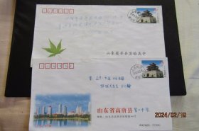 2003年山东高唐-鼓楼路 莘县-振兴街 光岳楼邮资实寄封2枚合售