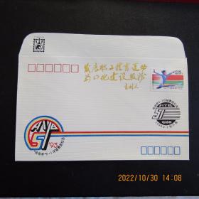 1993年哈尔滨市争办冬亚会 环城赛跑 未销票纪念封