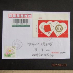 2014.12.01《婚禧》铭版邮票 首日挂号实寄封 双戳清