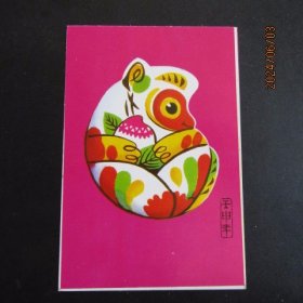 1992年集邮杂志赠片 生肖猴明信片
