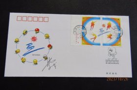 1996-2 第三届亚洲冬季运动会原地首日封 邮票设计者曹戈签名保真