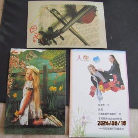 80年代  小提琴 少女 人生“悟”旧明信片3枚合售