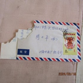 1985年贴T104 花灯-九莲献瑞邮票实寄封 带原信函 撕有缺口