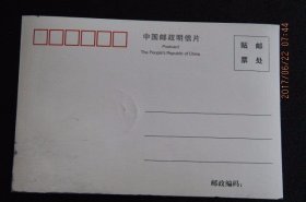 文普10分-黄继光 极限片 销1993年大会堂戳