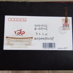 JF146《河北工业大学120周年》纪念邮资信封首日实寄 双戳清