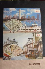 80年代 美元 英镑 明信片2枚合售