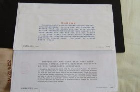 2004-05年广西环江 广西恭城“芙蓉花”邮资实寄封2枚合售