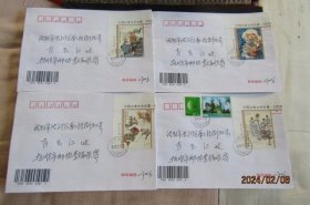 2023-5 西游记 铭版邮票首日实寄封4枚全 双戳清