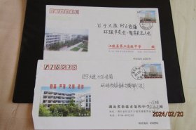 2006年湖北江陵-滩桥 松滋-沙道观 长江大学主楼邮资实寄封2枚合售