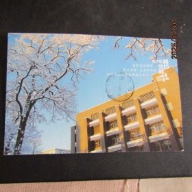 2016年相约 北京林业大学图书馆 邮资机戳实寄明信片