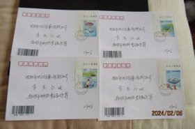 2023-25 长江三角洲区域一体化 铭版邮票首日实寄封4枚全 双戳清
