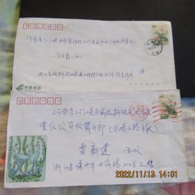 2003年浙江嵊州 瑞安-南城 芙蓉花邮资实寄2封合售