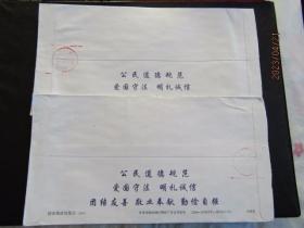 2004年甘肃武都-安化 武都-两水 芙蓉花邮资实寄封2枚合售