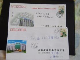 2006年安徽临泉 蒙城 芙蓉花邮资实寄封2枚合售