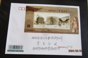 2023-27 世界文化遗产-平遥古城邮票小全张首日挂号实寄封 双戳清