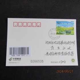2023年 沿着邮路看中国 普通邮资明信片 首日实寄 双戳清