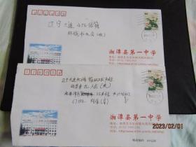 2005-06年湖南湘潭县 芙蓉花邮资实寄封2枚合售