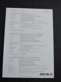 1982年列支敦士登-第12届西班牙世界杯足球赛 球场邮票极限片