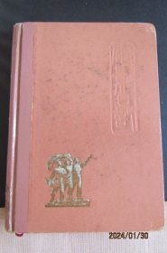 50年代“电影日记”硬壳36开精装日记本 老电影剧照插图 新无字迹