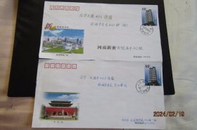 2003年河南新密 洛阳-西工 郑州“二七”纪念塔邮资实寄封2枚合售