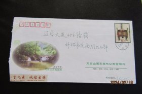 2006年陕西眉县-槐芽 太白山国家森林公园 西周青铜器邮资实寄封 落地戳清