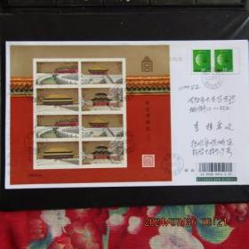 2020-16 故宫博物院 邮票小版张 首日挂号实寄封 双戳清