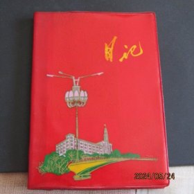 70年代红塑皮36开日记本 各地景点插图 内新无字迹 上品