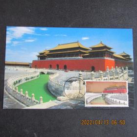 2020-16 故宫博物院-金水桥 邮票极限片 90年代片源