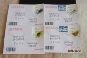 2023-15 昆虫（二） 铭版邮票首日实寄封4枚全 双戳清