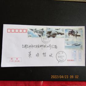 2021-6 中国飞机 全套邮票首日航空实寄台中封 双戳清