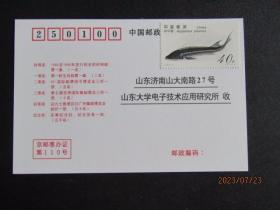 1995-1996年度最jia首日封评选选票