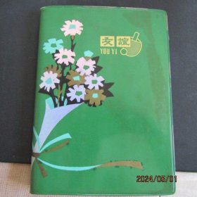 80年代“友谊”绿塑皮36开日记本 亚运村及场馆插图 内新无笔迹