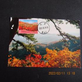 普32-2元 北京香山红叶 邮票极限片 80年代片源 首日香山戳