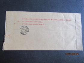 1994年贴普21 普22 普23等票 鸡西市邮票公司实寄封 双戳清