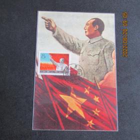 纪74 遵义会议-胜利前进邮票极限片 50年代书店片源 1987年北京戳