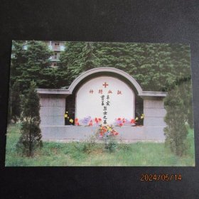 90年代 武汉“辛亥烈士墓”明信片
