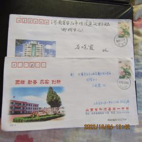 2002年山西和顺 晋中-铁北 芙蓉花邮资实寄封2枚合售