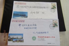 2003-06年河北平泉 青龙-娄丈子 芙蓉花邮资实寄封2枚合售