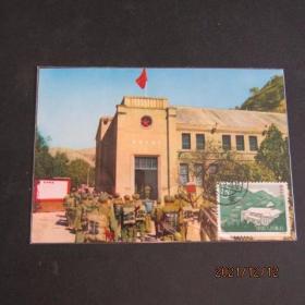 特65 革命圣地延安-中央大礼堂邮票极限片 片源 1985年延安戳
