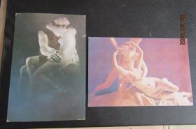 80年代福建美术版 罗丹-吻 卡诺瓦-拯救普赛克的厄洛斯 明信片2枚
